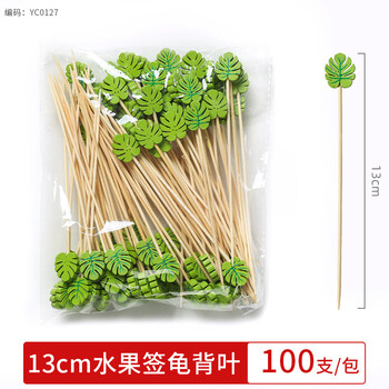 Carole disposable fruit skewers, bamboo skewers, flower skewers, fruit forks, creative art toothpicks, cocktail skewers, burger skewers, fruit inserts, commercial turtle leaf picks 13cm (100 pieces)
