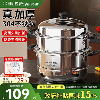 Royalstar steamer household 304 stainless steel double-layer three-layer multi-layer induction cooker gas stove universal steaming soup pot three-layer heightened arch cover comes with steaming sheet + steaming cloth 32cm