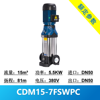 Nanfang pump cdm/cdmf1-3-5-10-15-20-32-42 stainless steel multi-stage pump frequency conversion boosted water supply cdm15-7fswpc