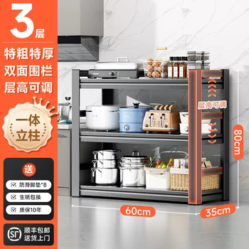 Yusenyi kitchen rack floor-standing multi-layer microwave oven multi-functional storage shelf household oven pot rack storage rack extra thick extra thick 3 layers (60 long x 35 wide x 80 high) integrated column double-sided fence