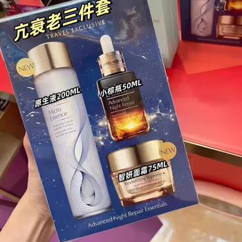 Estee iauder estee red pomegranate three-piece set and five-piece set of skin care products, antioxidant, moisturizing and hydrating classic anti-aging three-piece set