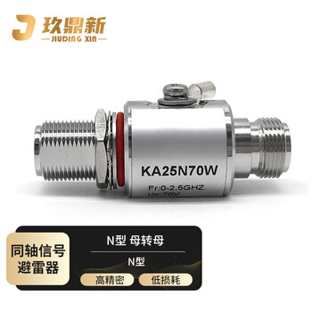 Jiudingxin antenna signal lightning arrester switch type n-kk female rf coaxial feeder lightning arrester wireless base station satellite line protection 0-2.5g jdx-25n70w