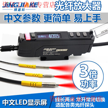 Yuechangsheng free manual chinese characters optical fiber amplifier triple power high precision fiber sensor is suitable for various probes. if you need other outputs, please contact customer service.