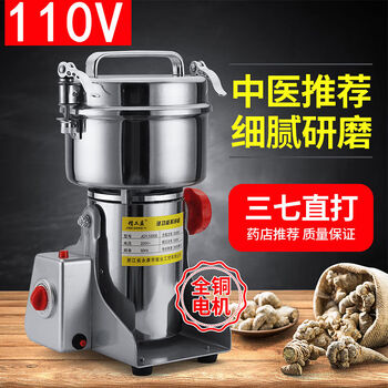 Powder grinder 110v chinese herbal medicine grinder pulverizer grains panax notoginseng dry beater small electric 800g 110v american standard for china and canada