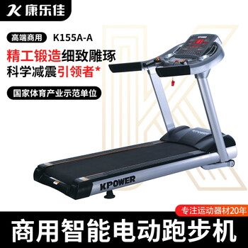 Kang lejia k155d-a/c large commercial treadmill silent folding shock-absorbing gym dedicated large treadmill variable frequency motor k155a-a variable frequency motor