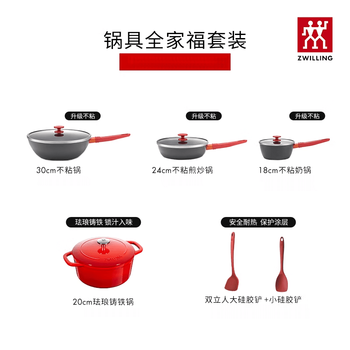 Zwilling german double now plus pot set family portrait non-stick pot enamel cast iron pot household wok cast iron pot _ family portrait 6-piece set