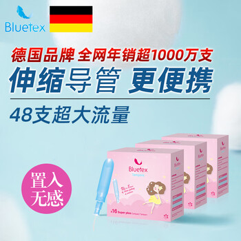 Bluetex german brand mini short catheter imported cotton core tampon girl's catheter built-in sanitary napkin mini short catheter extra large flow 16 pieces * 3 boxes
