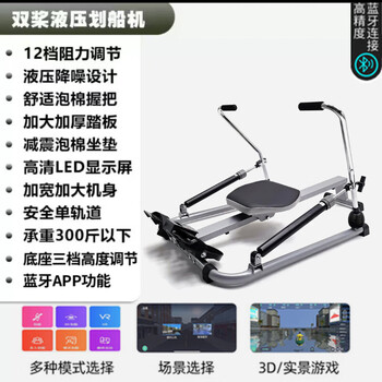 Mi xiaomijiao backrest rowing machine fitness training equipment hydraulic foldable sculls silent resistance small rowing mobile phone holder sculls 3-level height adjustment + 12-level hydraulic resistance b