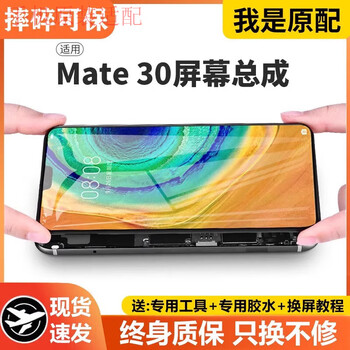 Suitable for huawei mate30 screen assembly original framed tas-al00 mobile phone an00 internal and external lcd screen mt30 mate30 screen assembly oled fingerprint-friendly framed