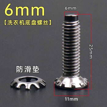 Janes universal fully automatic washing machine impeller turntable water leaf chassis screw 6mm/8mm stainless steel screw accessories m6 screw