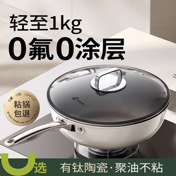 Dumik titanium ceramic non-stick cooking pot household induction cooker special gas stove universal non-stick flat bottom wok 32cm