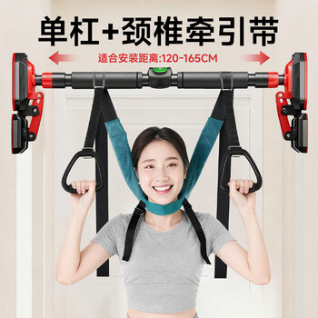 Rexl cervical traction belt sling horizontal bar suspension household traction belt neck hanging neck suspension artifact stretcher horizontal bar suitable for 120-165cm + cervical traction belt