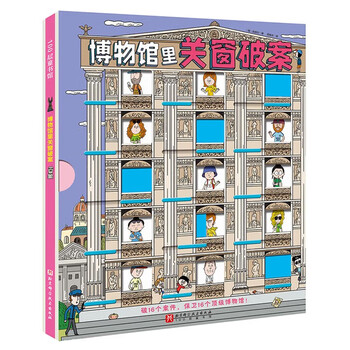 Solve the crime in the museum with the windows closed + solve the crime with the windows closed in the market. optional single book. hardcover. children's mystery and crime picture book. solve the crime in the museum with the windows closed.