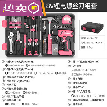 Ximeng multifunctional electric hand drill power tool set household wood drilling decoration tools portable lithium electric drill 53-piece set 8v lithium electric drill