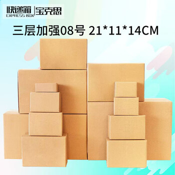Baoxi express carton packing box postal carton custom carton wholesale no. 8 three-layer reinforced 21*11*14cm (180 pieces)