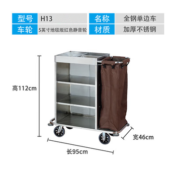 Maixinyidian linen cart, stainless steel trolley, hotel room bag, door service cart, cleaning cart, work cleaning cart, single-sided stainless steel carpet silent wheel