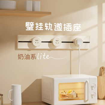 Delixi track socket cream style mobile power slide rail plug-in sideboard kitchen living room silver guihuang flagship upgrade black iron gray 80cm+4 five holes