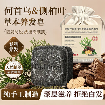 Polygonum multiflorum shampoo soap platycladus leaf black ganoderma shampoo soap cake chinese medicine xinjiang usman wuhei black hair handmade soap