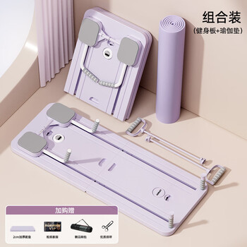 Umay multifunctional fitness board, abdominal wheel, automatic rebound, belly slimming artifact, fitness exercise equipment, pilates board, flagship combination model - hibiscus purple multifunctional fitness board + professional anti-slip yoga mat_free