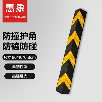 Huixiang garage anti-collision strips underground garage rubber reflective right-angle anti-collision angle car anti-scratch corner warning strips rubber corner protectors 800*100*8mm