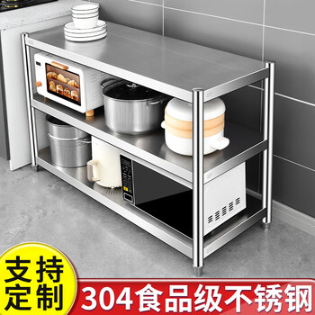 Fantasy quality stainless steel kitchen storage rack 304 stainless steel floor-standing multi-layer storage rack dish thickened goods 304 extra thick wide 35 long 120 high 80-3 layers fine