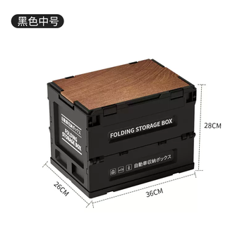 Yusenyi outdoor folding box camping storage box trunk camping picnic car storage camping box organizer black medium size 604 (with wooden board walnut color 9mm)