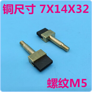 Lnga landgre various contact voltage regulator carbon brush 235710va20v voltage regulator copper size 7x14x32 thread m5