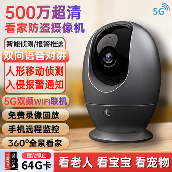 Huo ying intelligent surveillance camera home indoor remote conversational automatic rotating panoramic pan/tilt 360 degrees no blind angle with night vision dual mirror high definition video 5g dual band wifi smart camera 3 smart egg model wifi dual band + 64g memory card