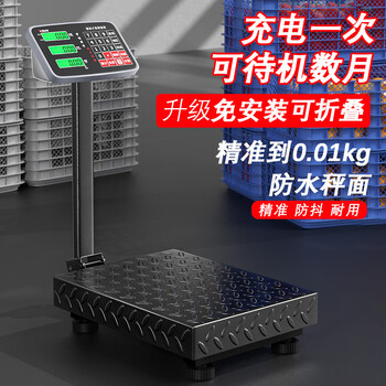 Wei zhixiang electronic scale for business use, commercial rechargeable high-precision platform scale for stall selling vegetables, weighing and counting express scale, 150 kg, 30*40 table, black characters, foldable