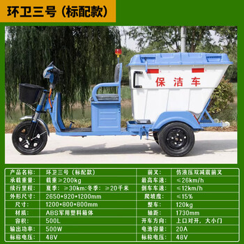 Other/other sanitation trucks, cleaning trucks, three-wheeled garbage removal trucks, property road scenic spot cleaning transfer trucks 500l, standard 500l thickened cleaning truck 48v+20a battery life 3
