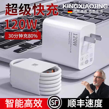 Kingxiaojing charger 120 charging head 66w charging head mate60/30pro-40/nova5/6/7/8/9/10/6a data cable set 3938 single head 120w flash charging head