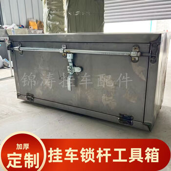 Pick-up cat semi-trailer tool box, large truck, custom-made thickened fully welded iron lock rod storage box, rectangular parallelepiped, custom size, contact customer service