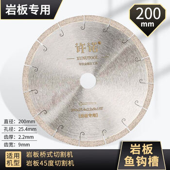 Sailoto rock plate cutting piece boss chamfering diamond 180200250300350 ceramic large plate saw blade 200mm*25 points 4 hole fishhook slot