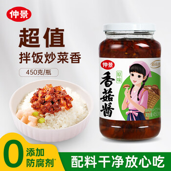 Zhongjing original shiitake mushroom sauce bibimbap noodles and mouse pickles mushroom seasoning sauce 450g