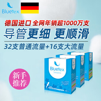 Bluetex tampon long duct type built-in sanitary napkin for swimming special menstrual waterproof vaginal plug aunt stick 3 boxes 48 long ducts (32 regular + 16 large)