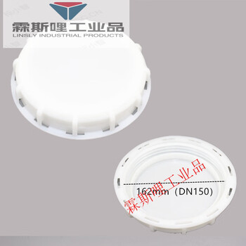 Customized ibc ton barrel plastic cover ton barrel vent cover blind cover 16.2cm 24.5 with ventilation valve ton barrel breathing 16.2cm blind cover pure white (thickened)
