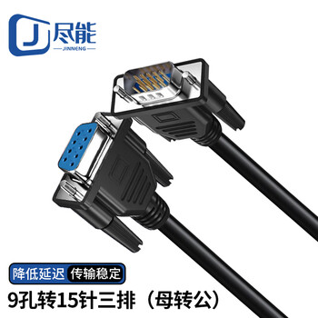 Db9 to vga adapter cable db9 hole to vga three-row 15-pin data connection cable 3 meters jn-4s7503