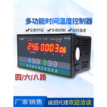 Multifunctional time and temperature controller thermostat switch livestock breeding fan water pump 4 6 8 multi-channel time control six-channel instrument + 20 meter probe