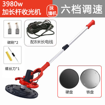 Esfendi cement light machine handheld small electric wall floor mortar concrete troweling and polishing machine polishing and grinding machine 3980w extension rod light machine 1 hard disk + 1 iron plate