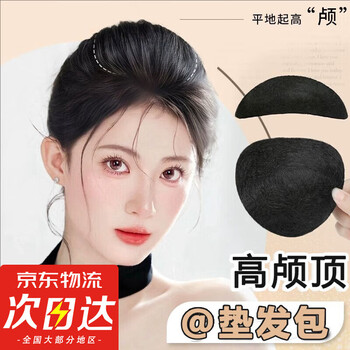 First encounter wig bag for women ancient style hair volume increase hair bag summer invisible fluffy magic tool to increase the skull pad hair piece clip back of the head high skull pad hair brown black invisible breathable