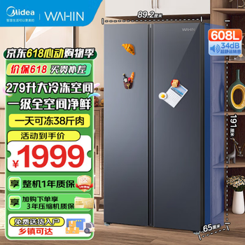 Midea refrigerator 503 upgraded level 1 energy efficiency air-cooled frost-free cross-sided four-door frequency converter dual system dual-cycle large-capacity double-door household refrigerator 20% subsidy midea produces hualing 608-liter ultra-large capacity refrigerated freezer dual pt