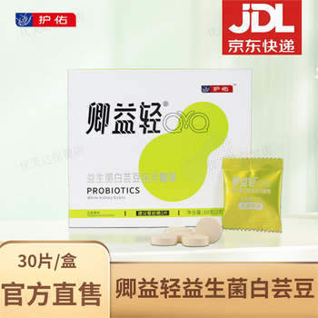Huyouqing yiqing probiotic white kidney bean tablet candy 30 tablets/box 300 billion plant lactobacillus plantarum two capsules before meals two boxes