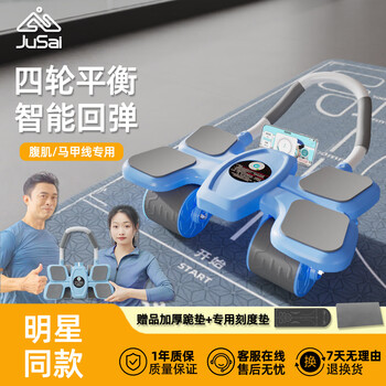 Jusai four-wheel abdominal wheel automatic rebound elbow support kneeling pad with auxiliary abdominal rolling wheel for abdominal slimming and slimming fitness equipment for home use abdominal roll set four-wheel smart model-blue abdominal special pad + thickened kneeling pad