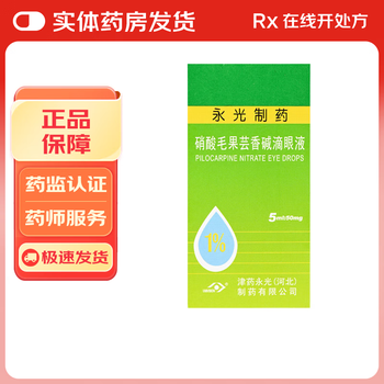 Univision pilocarpine nitrate eye drops 5ml 50mg 1 tube