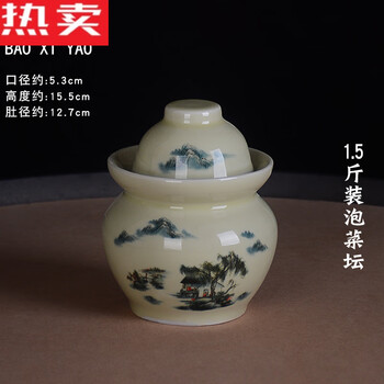 Mzxm jingdezhen ceramic pickle jar household old-fashioned sealed pickled cabbage salted duck egg pickling jar thickened double-lid storage jar 1.5 catties huangshan water pickle jar