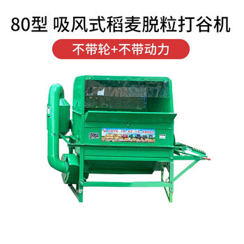 Jiang zhiai's new suction thickening and widening 80/100 type rice threshing machine wheat barley sorghum agricultural threshing machine 80 type suction threshing machine without power