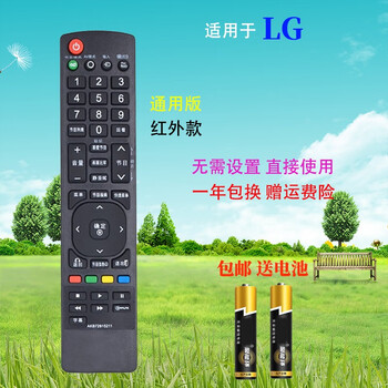 Suitable for starters lg lcd tv remote control universal akb72914220 akb72915211 lg tv remote control universal infrared version