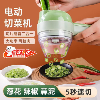 He jiagong's vegetable cutting tool is used to cut green onions, electric fully automatic multi-functional cutting spicy rice and pepper dicing machine, commercial small anti-cut hand