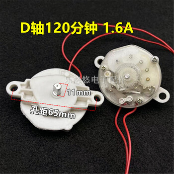 Electric fan timer universal floor fan hongyun fan wall fan table fan minute mechanical timer switch d-axis 120-minute timer 1