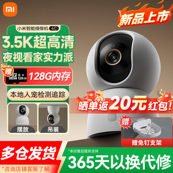 Xiaomi camera 4c ptz version home surveillance camera 6 million pixels ultra-low light full color ai humanoid detection mobile phone remote viewing dual-band baby nurse xiaomi smart camera 4c + 128g memory set